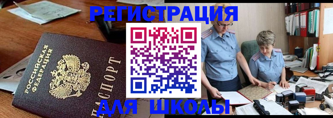 где прописаться в Надыме