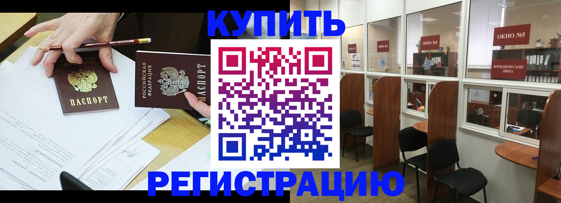 где прописаться в Надыме