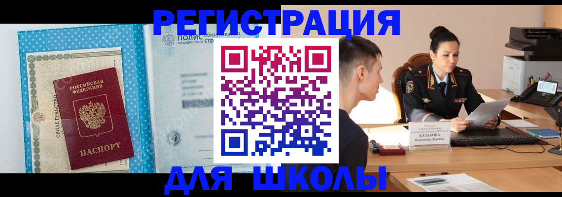 прописка гарантия в Надыме