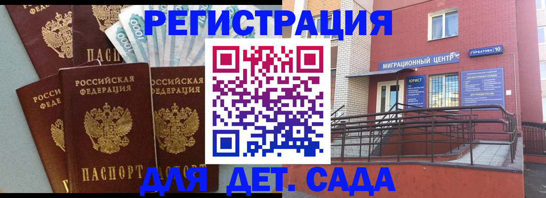 временная регистрация гарантия в Надыме