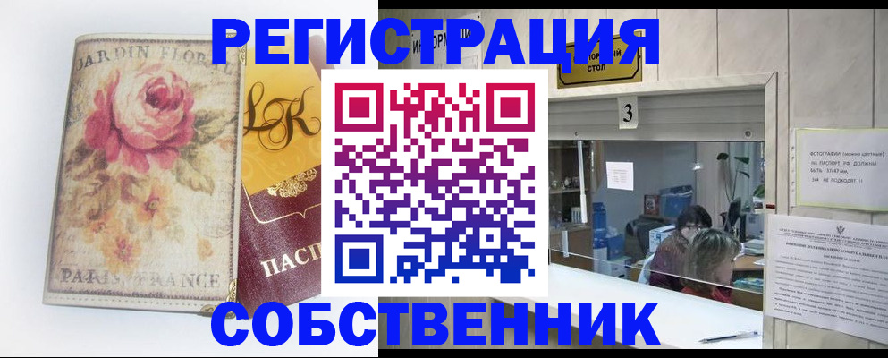 миграционный учет в Надыме