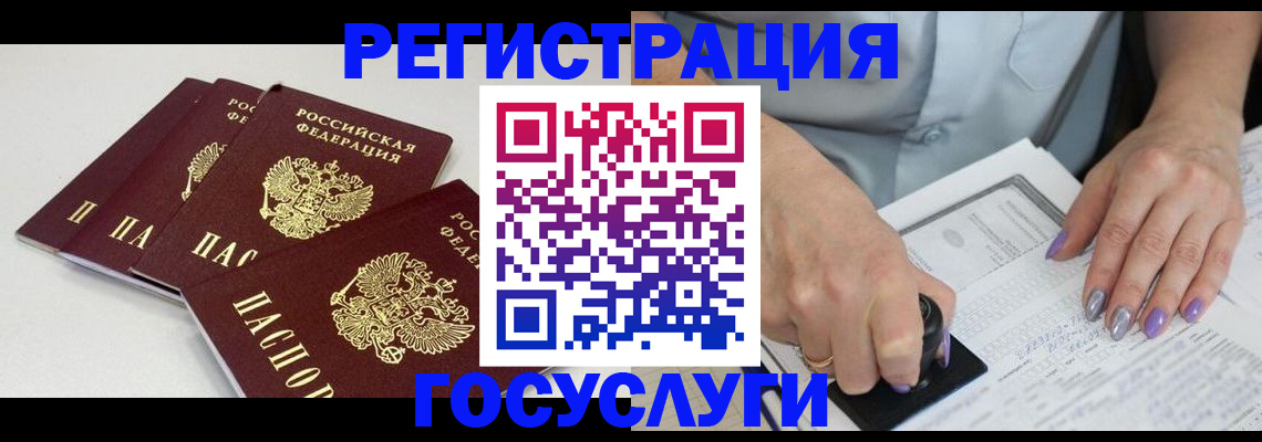 прописка от собственника в Надыме