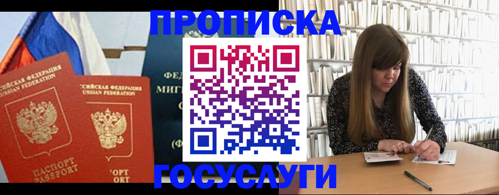 прописка для кредита в Надыме