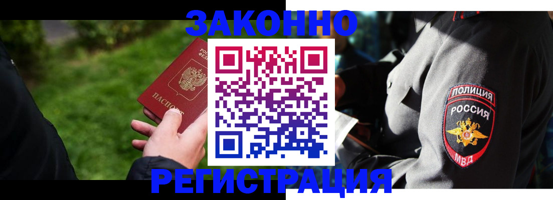 где прописаться в Надыме